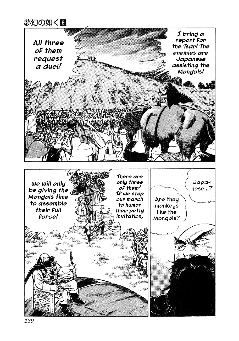 Yume Maboroshi no Gotoku chapter 58 - page 6