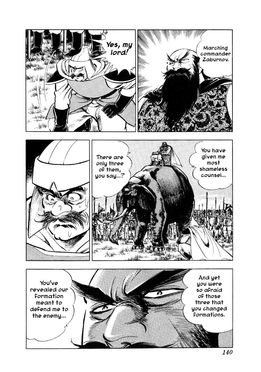 Yume Maboroshi no Gotoku chapter 58 - page 7