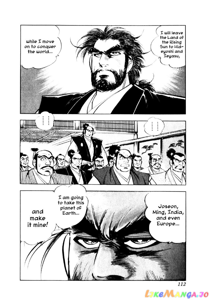 Yume Maboroshi no Gotoku chapter 25 - page 12