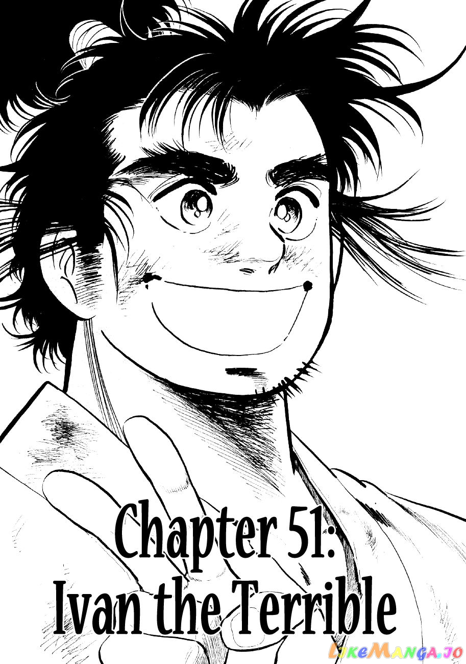 Yume Maboroshi no Gotoku chapter 51 - page 1