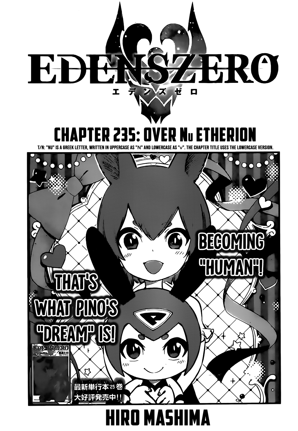 Eden's Zero chapter 235 - page 1