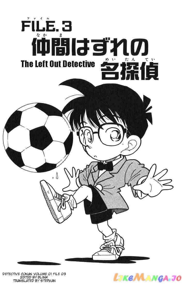 Detective Conan Chapter 3 - page 1