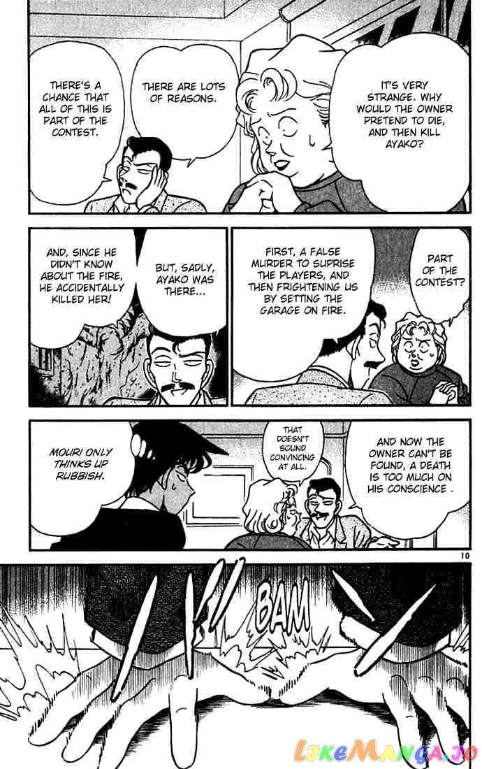 Detective Conan Chapter 119 - page 10