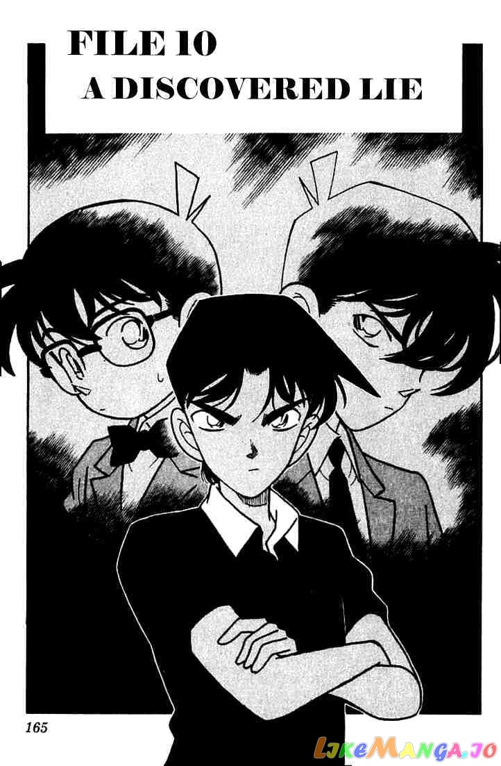 Detective Conan Chapter 120 - page 1