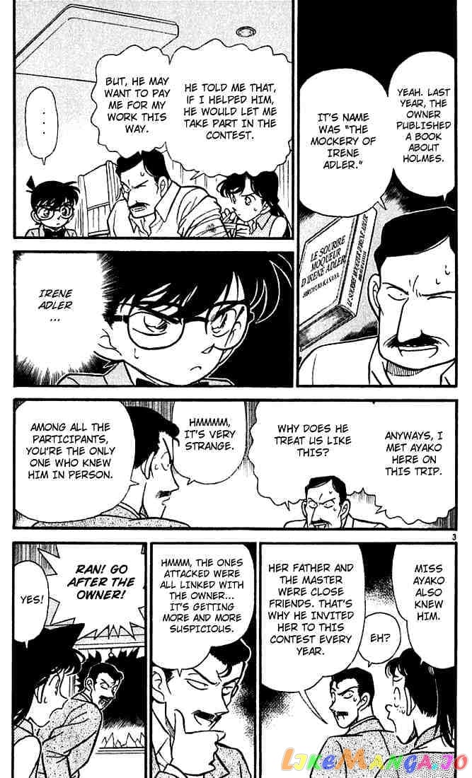 Detective Conan Chapter 120 - page 3