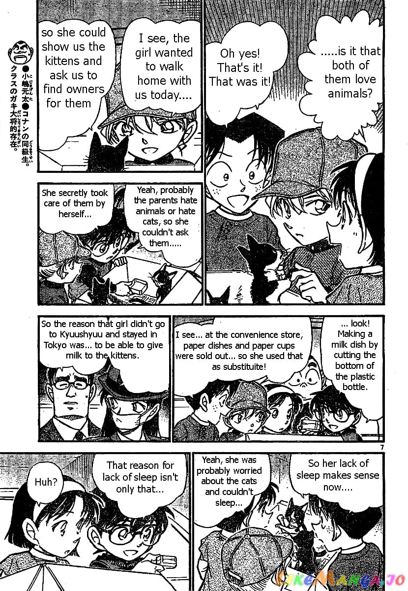 Detective Conan Chapter 507 - page 7