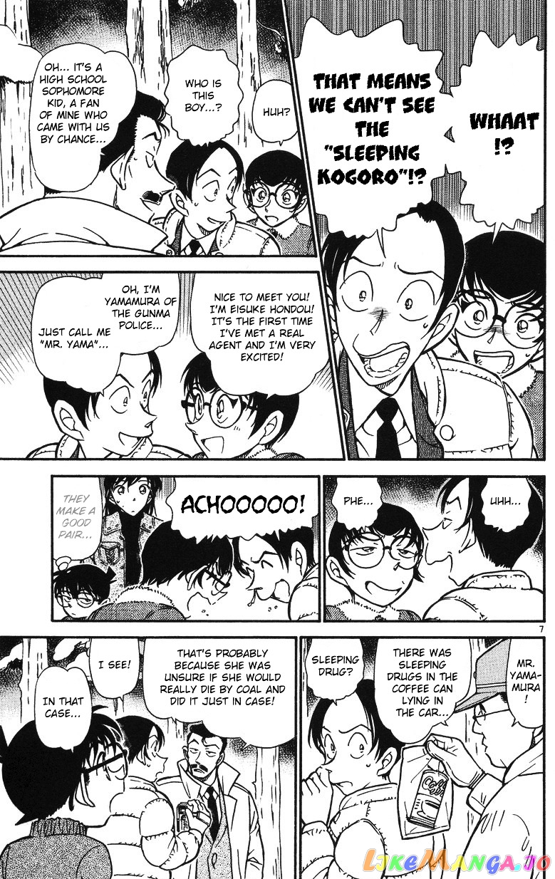 Detective Conan Chapter 509 - page 7