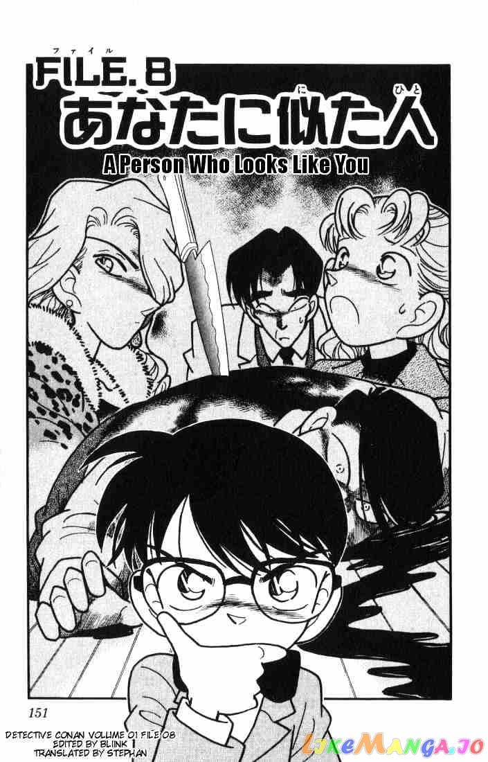 Detective Conan Chapter 8 - page 1