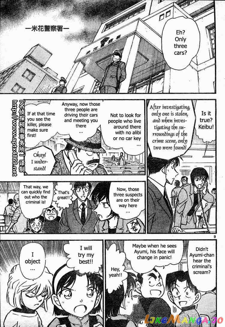 Detective Conan Chapter 436 - page 9