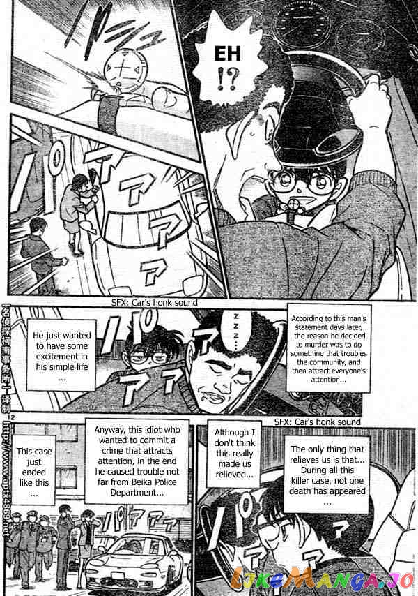 Detective Conan Chapter 437 - page 12