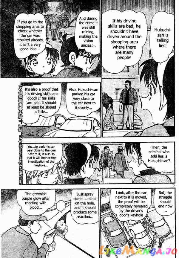 Detective Conan Chapter 437 - page 7