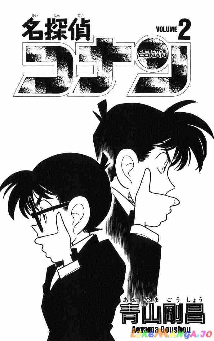 Detective Conan Chapter 10 - page 1