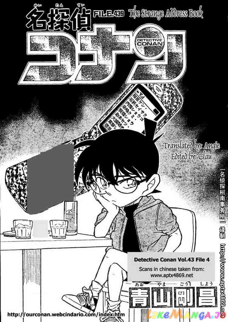 Detective Conan Chapter 439 - page 1