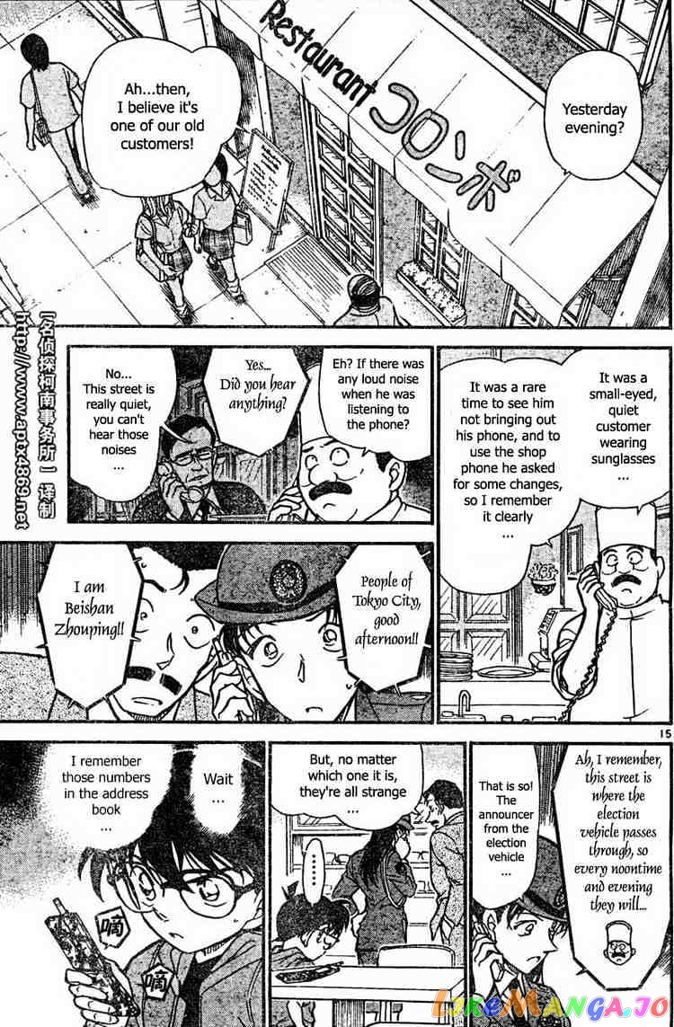 Detective Conan Chapter 439 - page 15