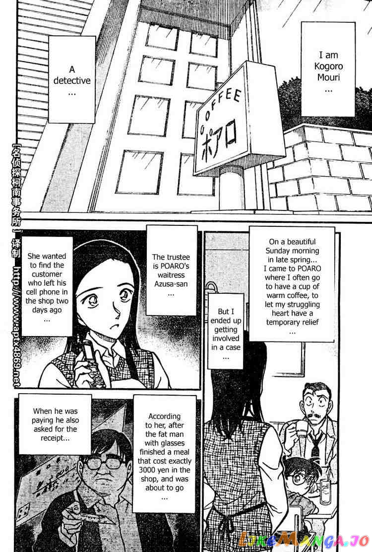 Detective Conan Chapter 439 - page 2