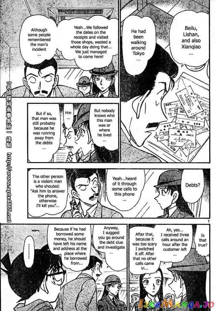 Detective Conan Chapter 439 - page 7