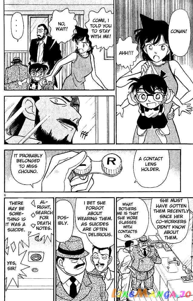 Detective Conan Chapter 126 - page 6