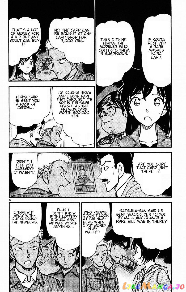 Detective Conan Chapter 513 - page 8