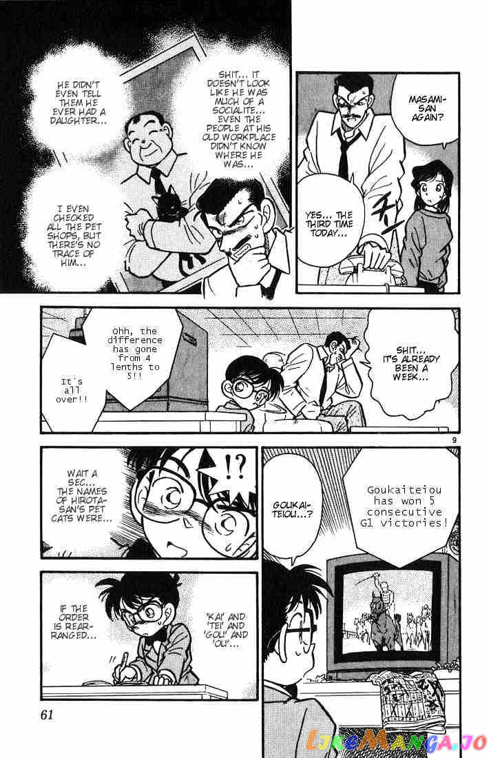 Detective Conan Chapter 13 - page 9