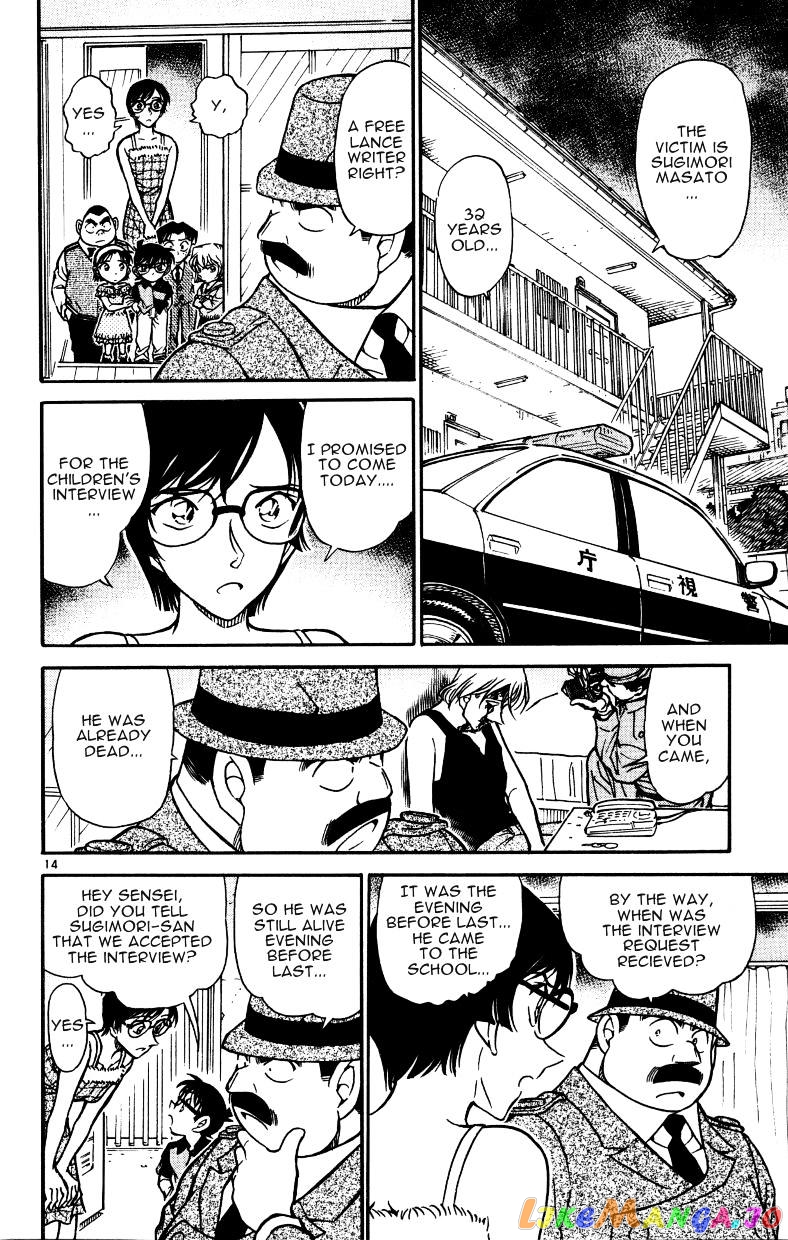 Detective Conan Chapter 515 - page 14