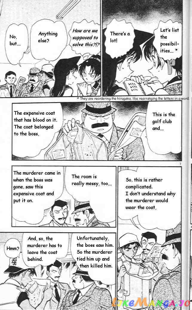 Detective Conan Chapter 442 - page 7