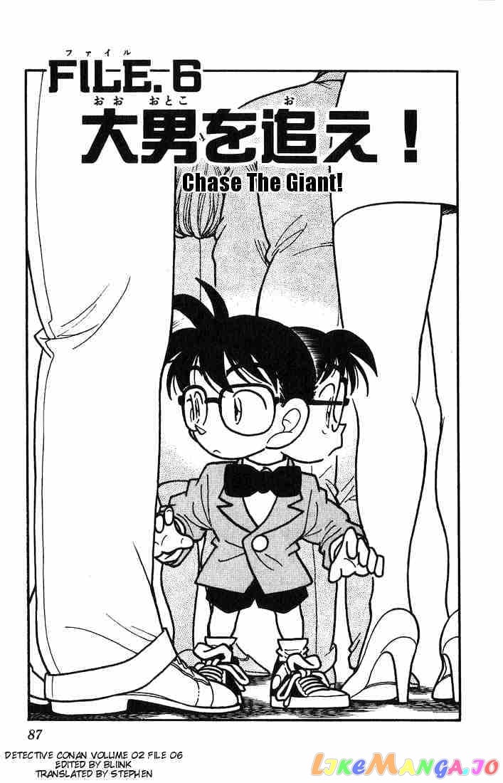 Detective Conan Chapter 15 - page 1