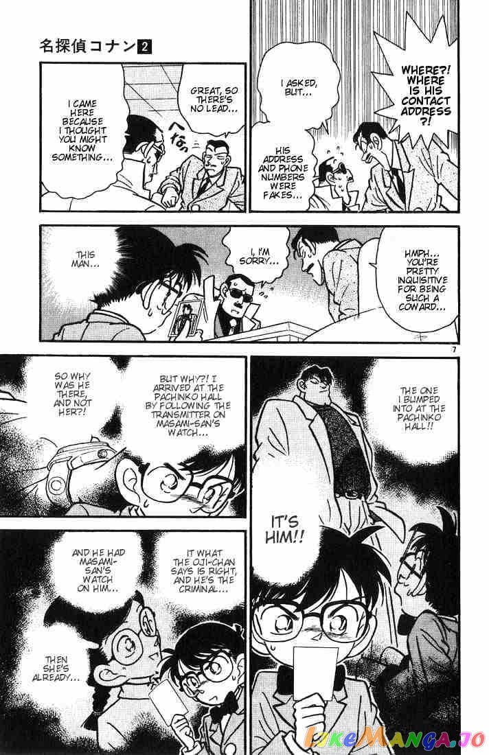 Detective Conan Chapter 15 - page 7