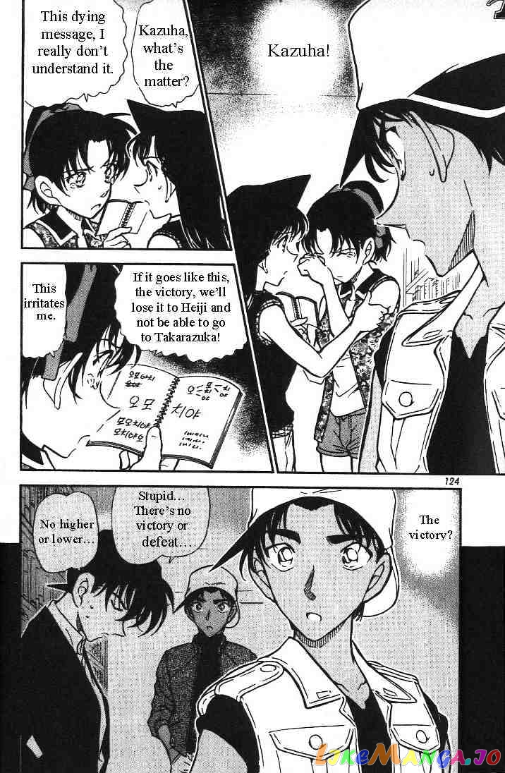 Detective Conan Chapter 443 - page 2