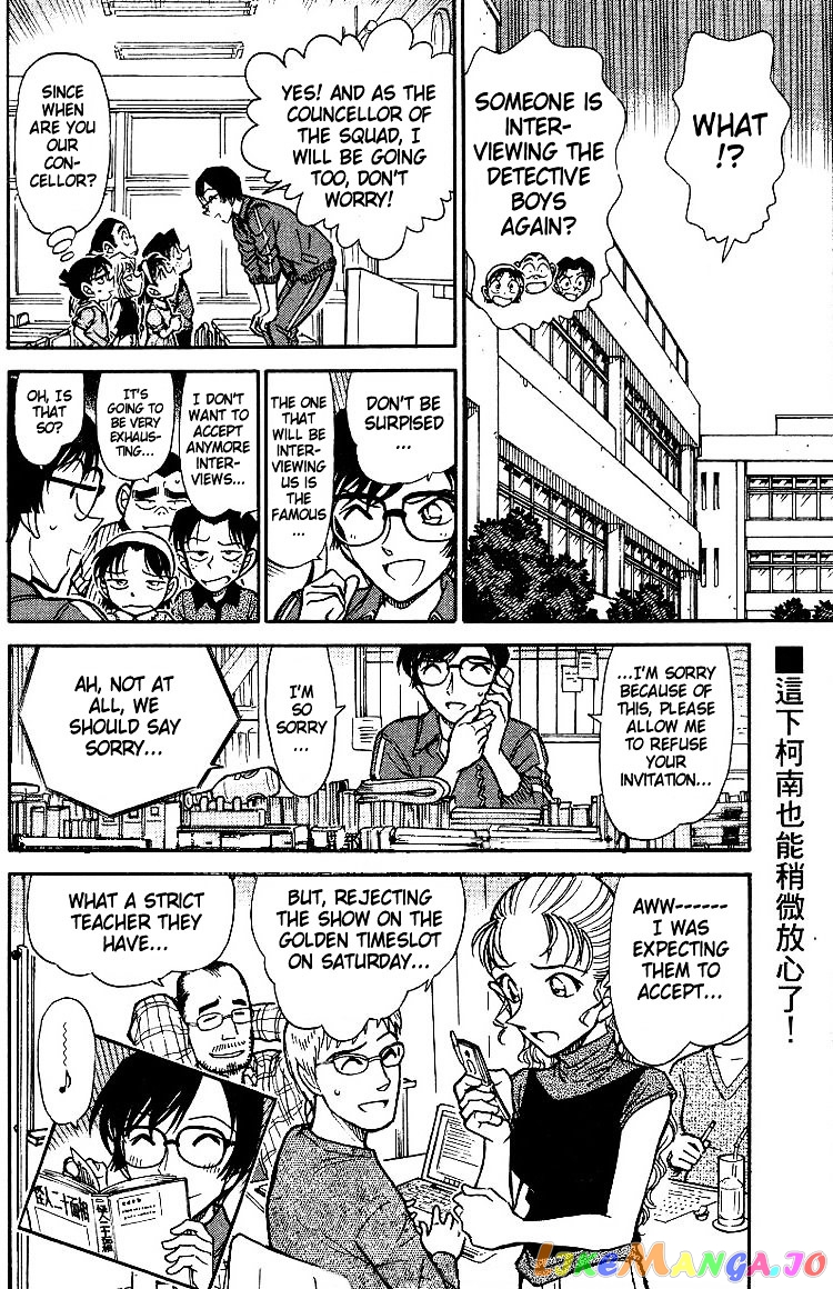 Detective Conan Chapter 517 - page 18