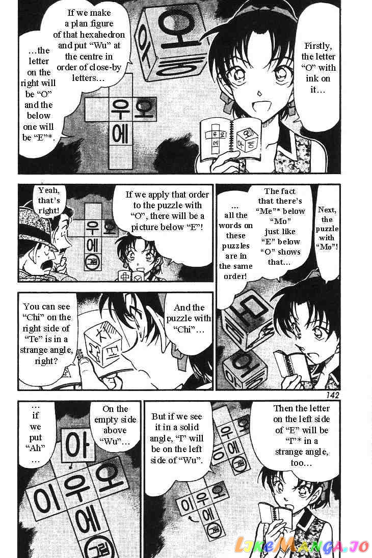 Detective Conan Chapter 444 - page 4