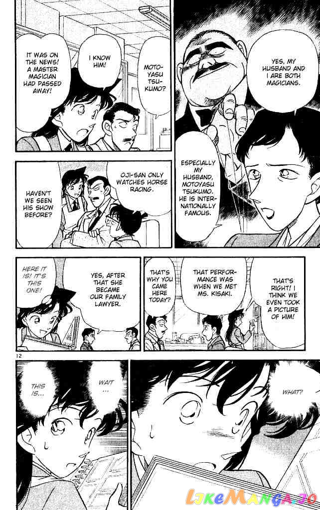 Detective Conan Chapter 131 - page 12