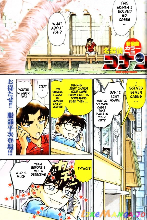 Detective Conan Chapter 518 - page 1