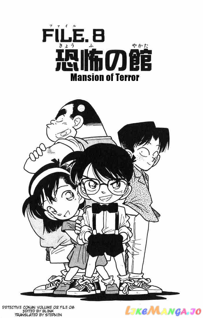 Detective Conan Chapter 17 - page 1