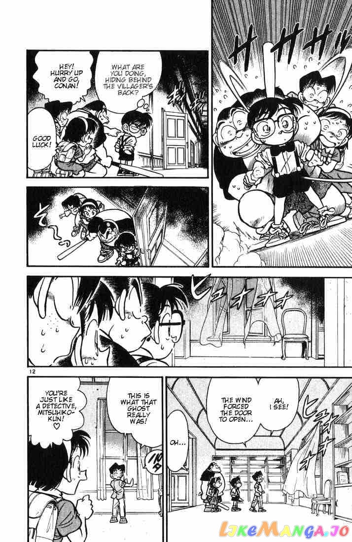 Detective Conan Chapter 17 - page 12