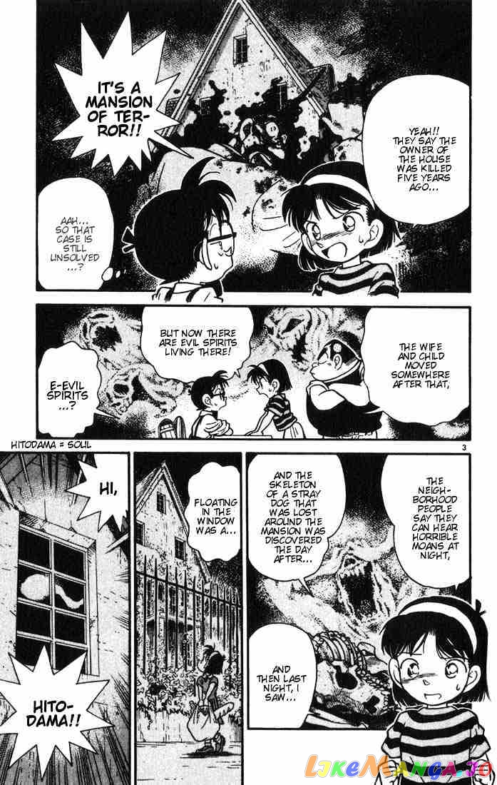 Detective Conan Chapter 17 - page 3