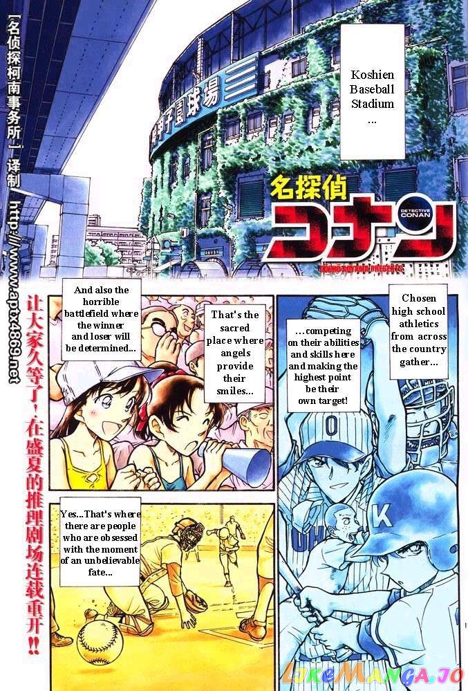 Detective Conan Chapter 445 - page 1