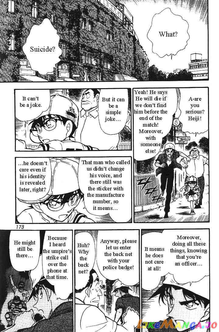 Detective Conan Chapter 445 - page 15