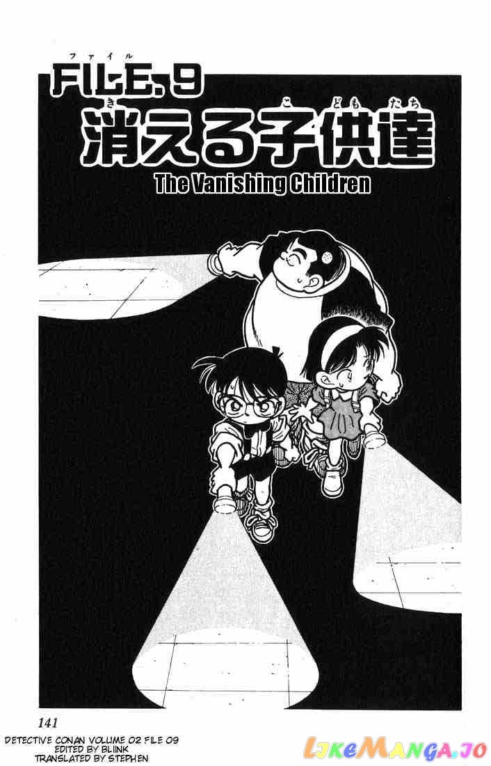 Detective Conan Chapter 18 - page 1