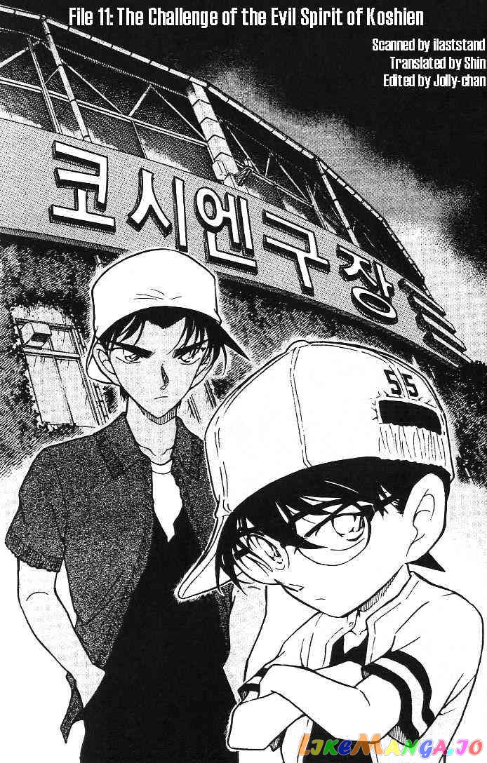 Detective Conan Chapter 446 - page 1