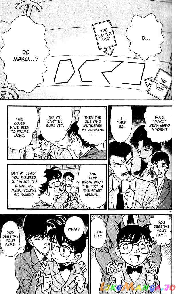 Detective Conan Chapter 133 - page 7