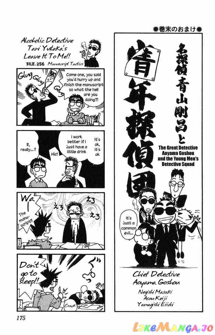 Detective Conan Chapter 19 - page 19