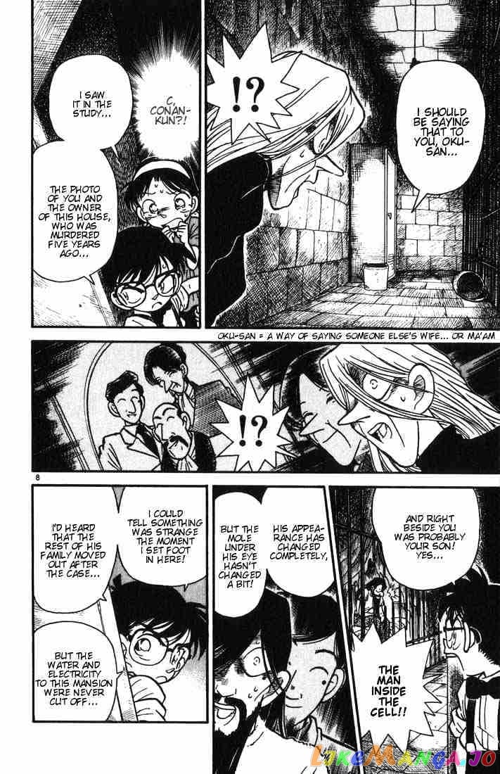 Detective Conan Chapter 19 - page 8