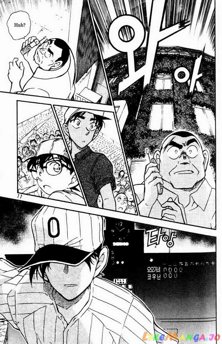 Detective Conan Chapter 447 - page 7