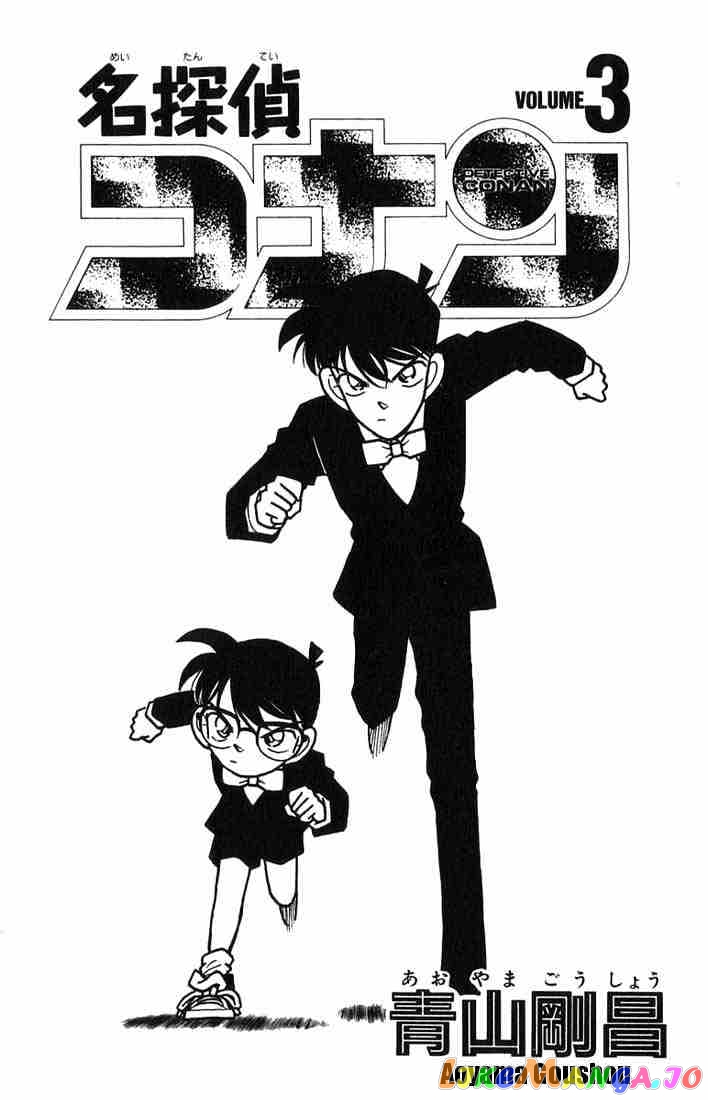 Detective Conan Chapter 20 - page 1