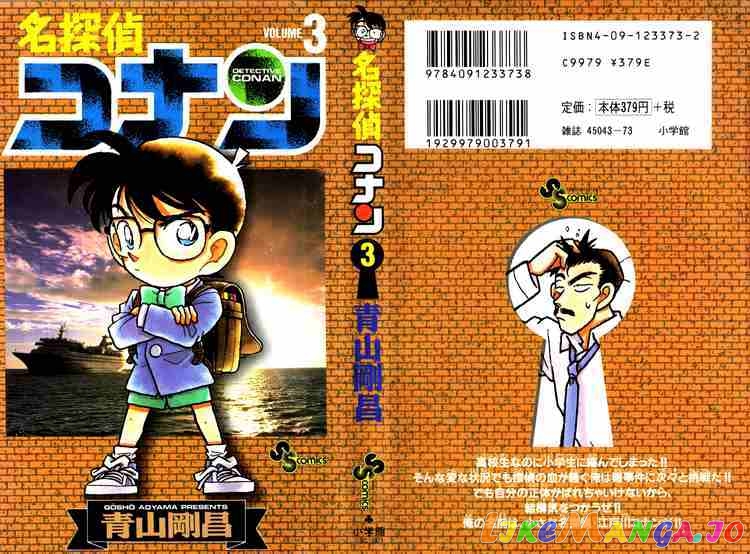 Detective Conan Chapter 20 - page 21