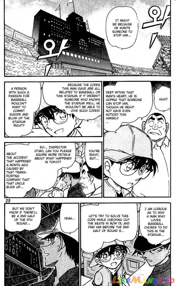 Detective Conan Chapter 448 - page 3