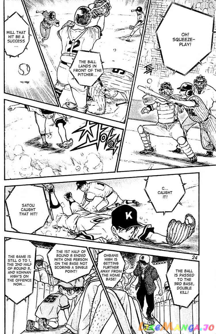 Detective Conan Chapter 448 - page 4