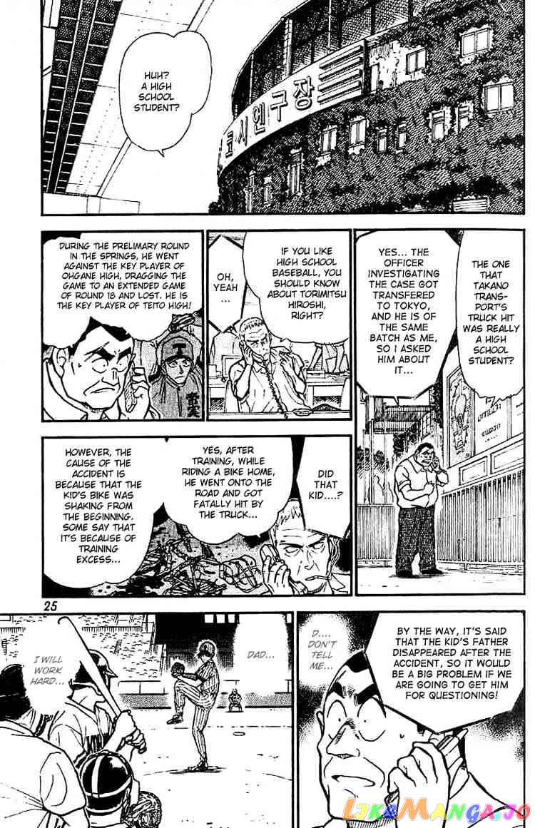 Detective Conan Chapter 448 - page 5