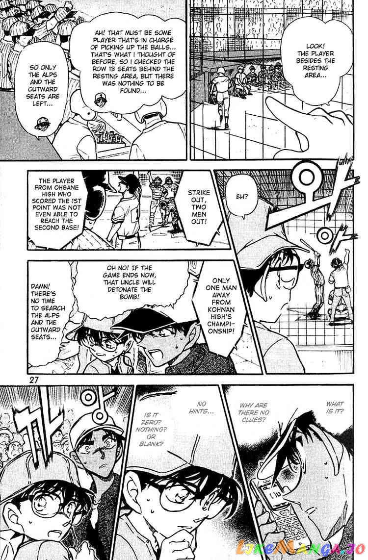 Detective Conan Chapter 448 - page 7