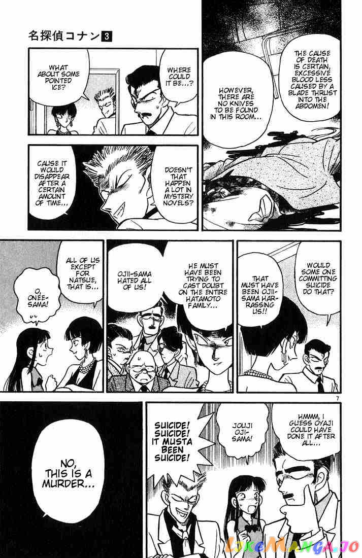 Detective Conan Chapter 21 - page 7